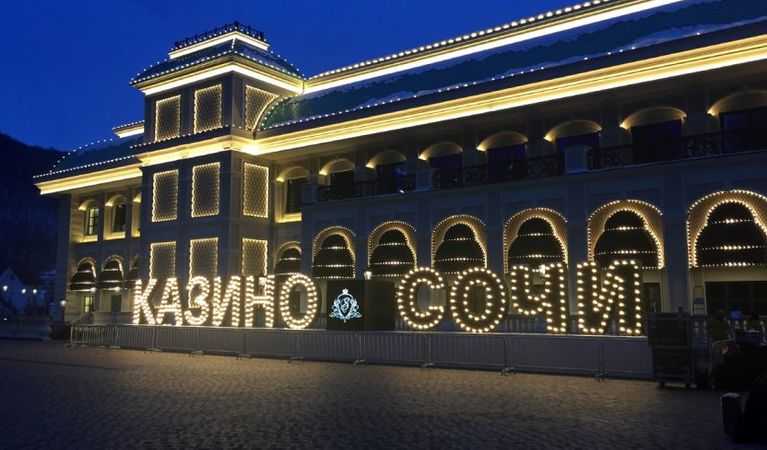 The Sochi Casino in Sochi, Russia